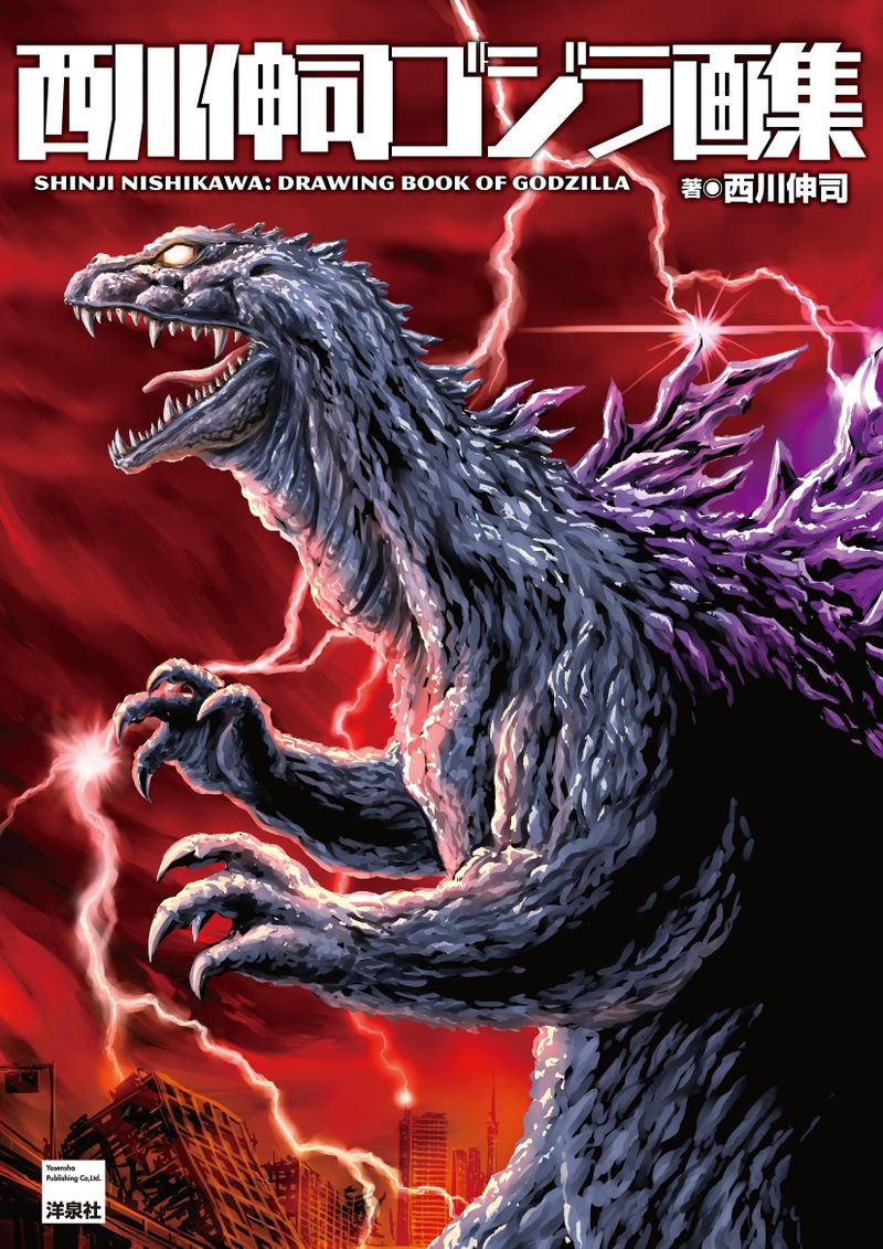 GODZILLA2016 西川伸司　原画　1点物 絵画