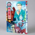 Eiji Tsuburaya biographical manga