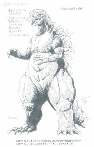 Ghost Godzilla concept art by Shinji Nishikawa