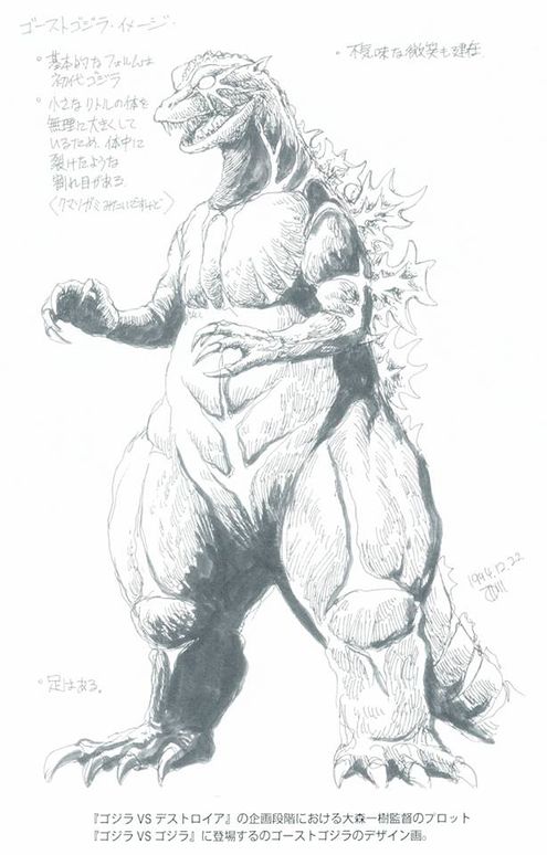 Ghost Godzilla | Wikizilla, the kaiju encyclopedia