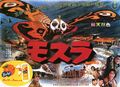 Japanese Mothra poster
