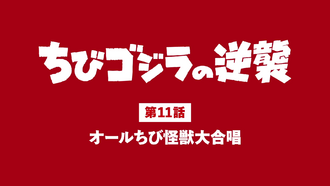 The title card for "An All-Chibi Monster Chorus"