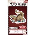 Godzilla 2nd Form keychain