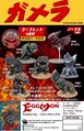 Ezhobi Eggmon Gamera mini figures