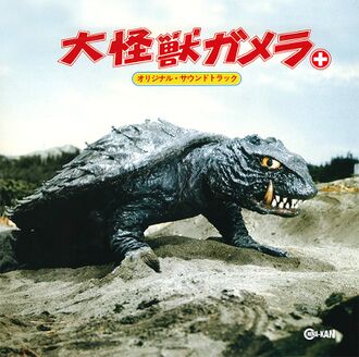Gamera the Giant Monster+ Original Soundtrack