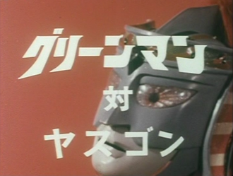 Greenman vs. Yasugon