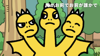 The first shot of "I Am You and You Are Who?", showing its title