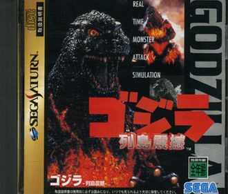 Godzilla: Archipelago Shock box art