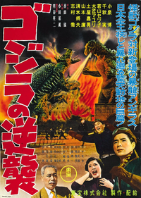 Japanese poster