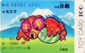Mothra card featured in the Godzilla Wars 2 line of Toy Card.