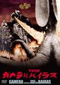 Japanese Gamera vs. Viras DVD cover
