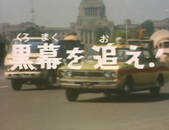 Chase the Mastermind!