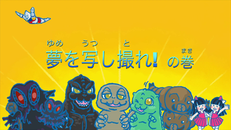 Title card for "Film the Dream!"