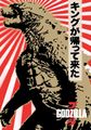 Godzilla WonderCon Poster