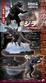Zilla Godzilla Showdown Ver.