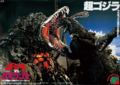 Japanese Godzillavs. Biollante subway poster