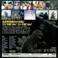 Toho King Kong vs. Godzilla LaserDisc back cover (1991)