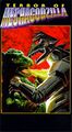 Simitar 1998 VHS cover