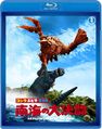 Toho Ebirah, Horror of the Deep Blu-ray front cover