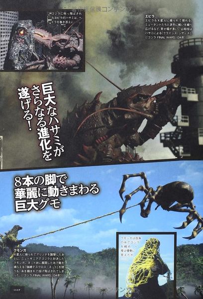 File:Godzilla Completely Deciphered pg 37.jpg