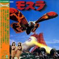 1995 Toho Mothra LaserDisc front