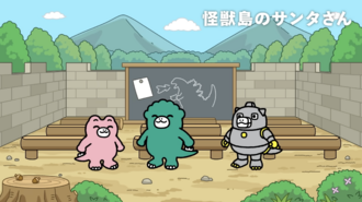 The first shot of "Monster Island's Santa", showing its title