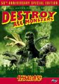 2004 Destroy All Monsters 50th Anniversary Special Edition DVD