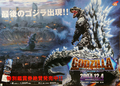 Japanese Godzilla Final Wars poster