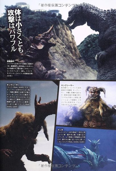 File:Godzilla Completely Deciphered pg 26.jpg