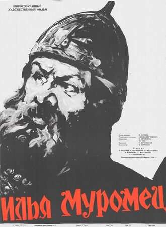 The Soviet poster for Ilya Muromets