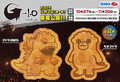 GENDA GiGO Godzilla and Chibi Godzilla Taiyaki Cakes