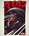 A Gigan poster by Mondo