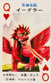 Eagler playing card