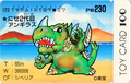 Fake 2nd Generation Anguirus card featured in the Godzilla 3: Fierce Fighting Edition line of Toy Card.