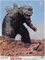 Japanese Ebirah, Horror of the Deep lobby card