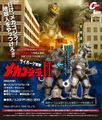 Cast 2011 Mechagodzilla 2 Christmas tree ornament