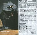 Gamera 1967