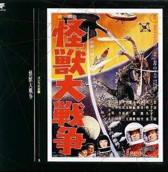 The cover for the soundtrack