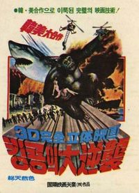 Korean poster