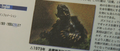 Avant Gamera on a government webpage
