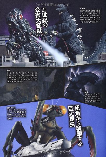 File:Godzilla Completely Deciphered pg 13.jpg