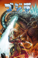 Godzilla: Rulers of Earth volume 1 (collaboration cover) by Matt Frank and Shinji Nishikawa