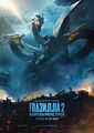 Russian Godzilla: King of the Monsters poster
