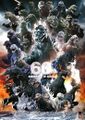 Cast Godzilla 60th anniversary poster