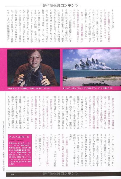 File:Godzilla Completely Deciphered pg 6.jpg