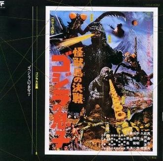 The cover for the soundtrack