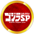 Godzilla Singular Point logo