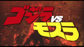 Japanese title card