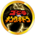 Godzilla vs. King Ghidorah logo