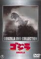 Toho Godzilla rental DVD cover